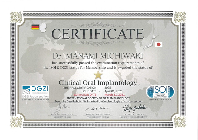 道脇 愛美の賞状