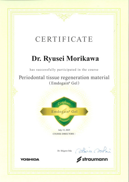 森川 竜成の賞状