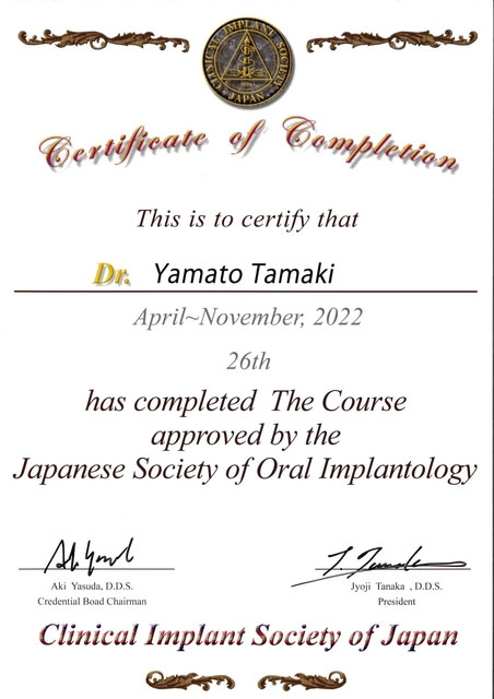 玉木 大和の賞状