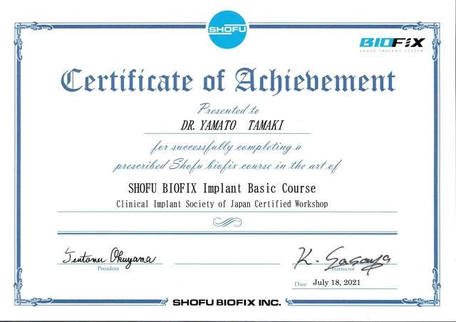 玉木 大和の賞状