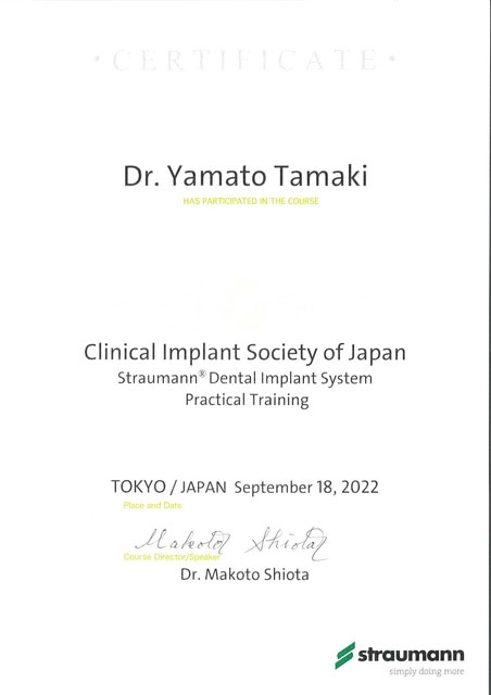 玉木 大和の賞状