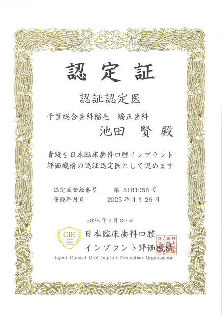 池田 賢の賞状