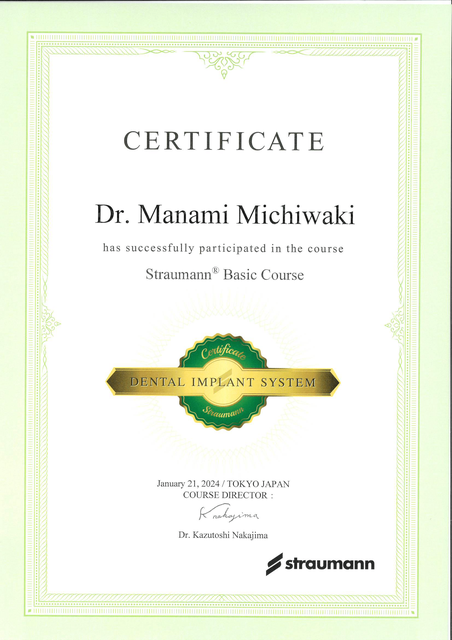 道脇 愛美の賞状