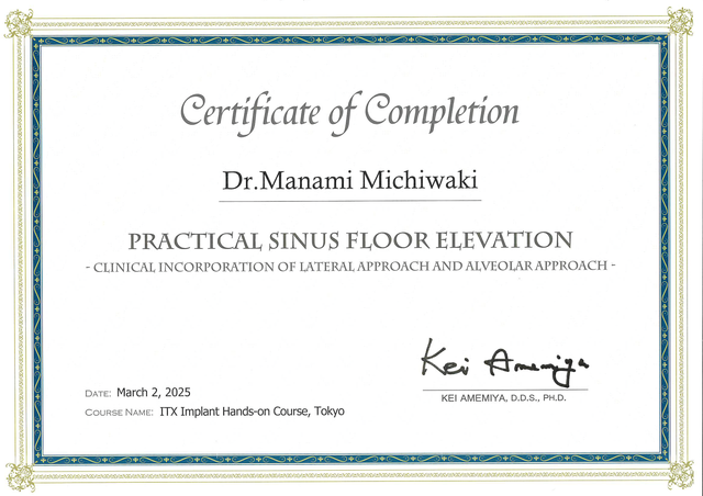 道脇 愛美の賞状