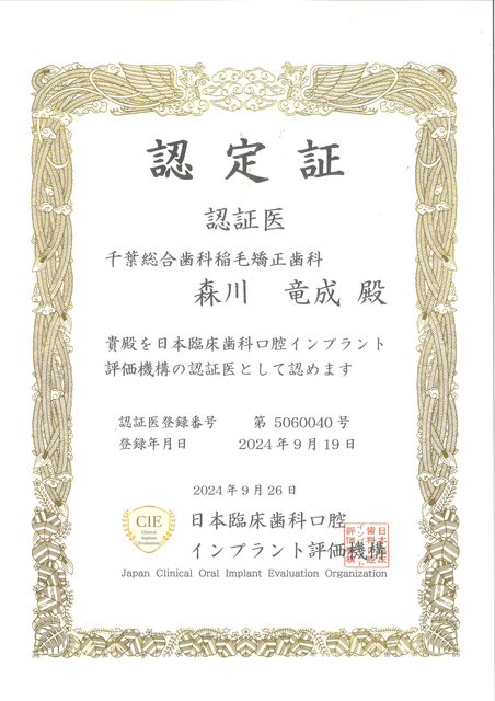 森川 竜成の賞状