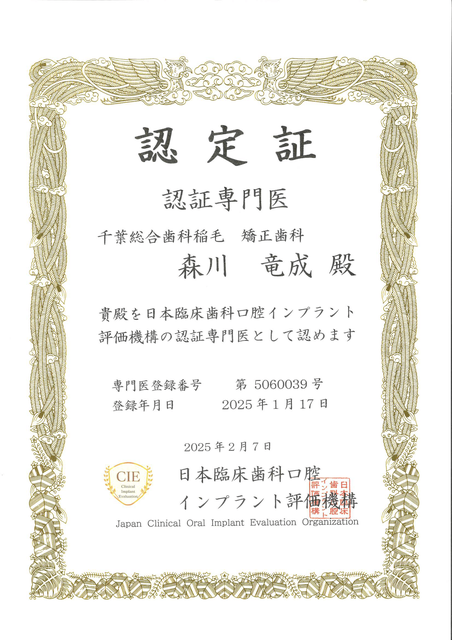 森川 竜成の賞状