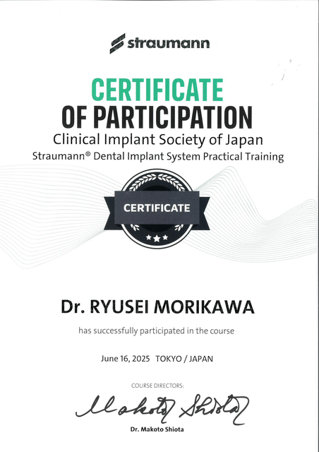 森川 竜成の賞状