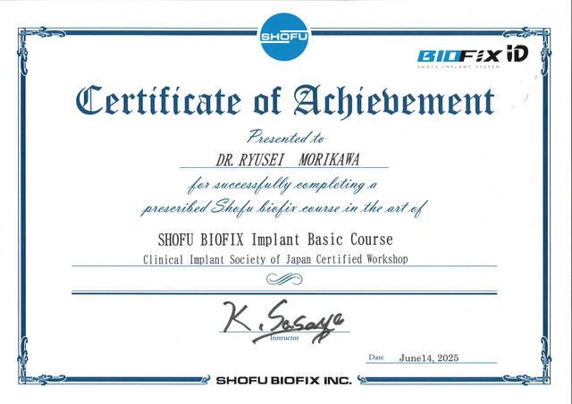 森川 竜成の賞状