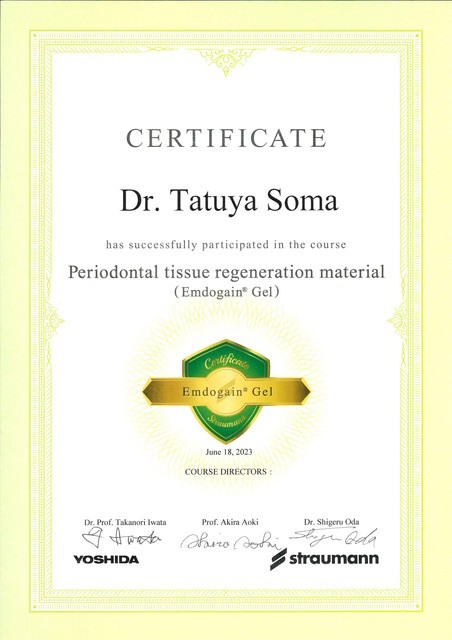 相馬 達哉の賞状