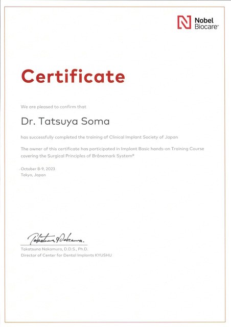 相馬 達哉の賞状