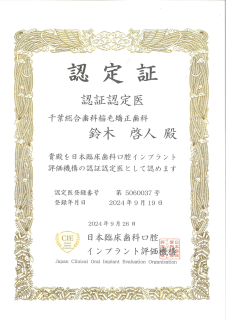 鈴木 啓人の賞状