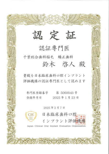 鈴木 啓人の賞状